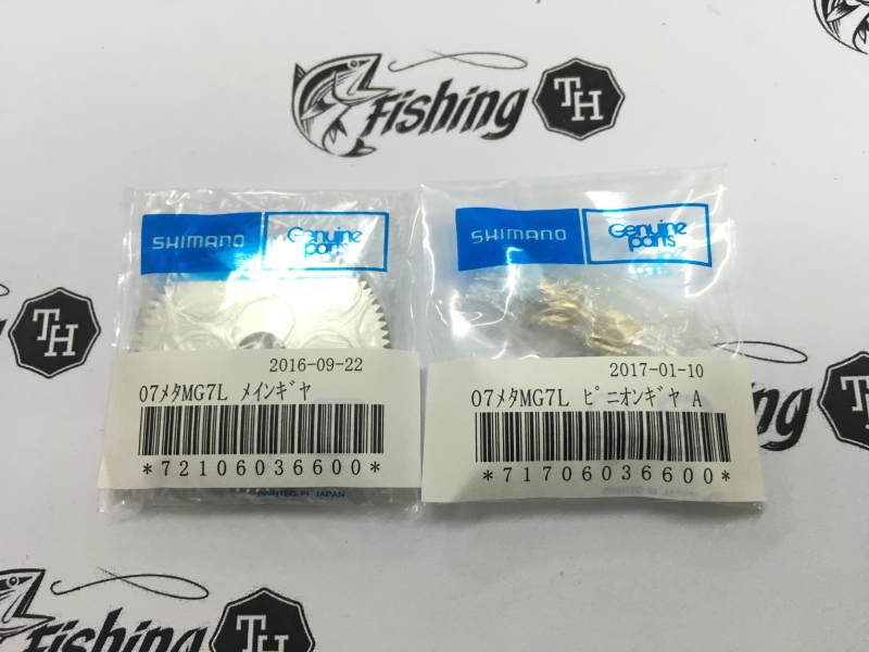 images/product/ชุดเฟือง SHIMANO ชุดเฟือง 09 ALDEBARAN MG 7 L ซ้าย ชุด 2 ชิ้น/ชุดเฟือง 09 ALDEBARAN MG 7 L ซ้าย ชุด 2 ชิ้น 1.JPG